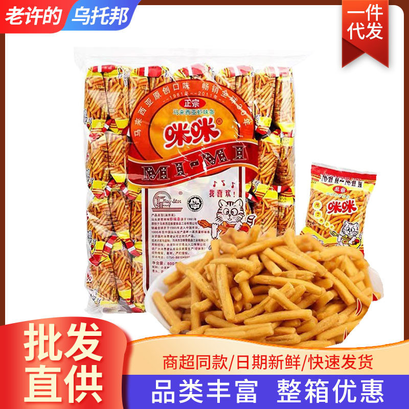 Authentic Mimi Shrimp Strip Childhood Classic 8090 Nostalgic Casual Snacks Internet Celebrity Puffed Office Bedroom Snacks Authentic Mimi Shrimp Strip Childhood Classic 8090 Nostalgic Casual Snacks Internet Celebrity Puffed Office Bedroom Snacks