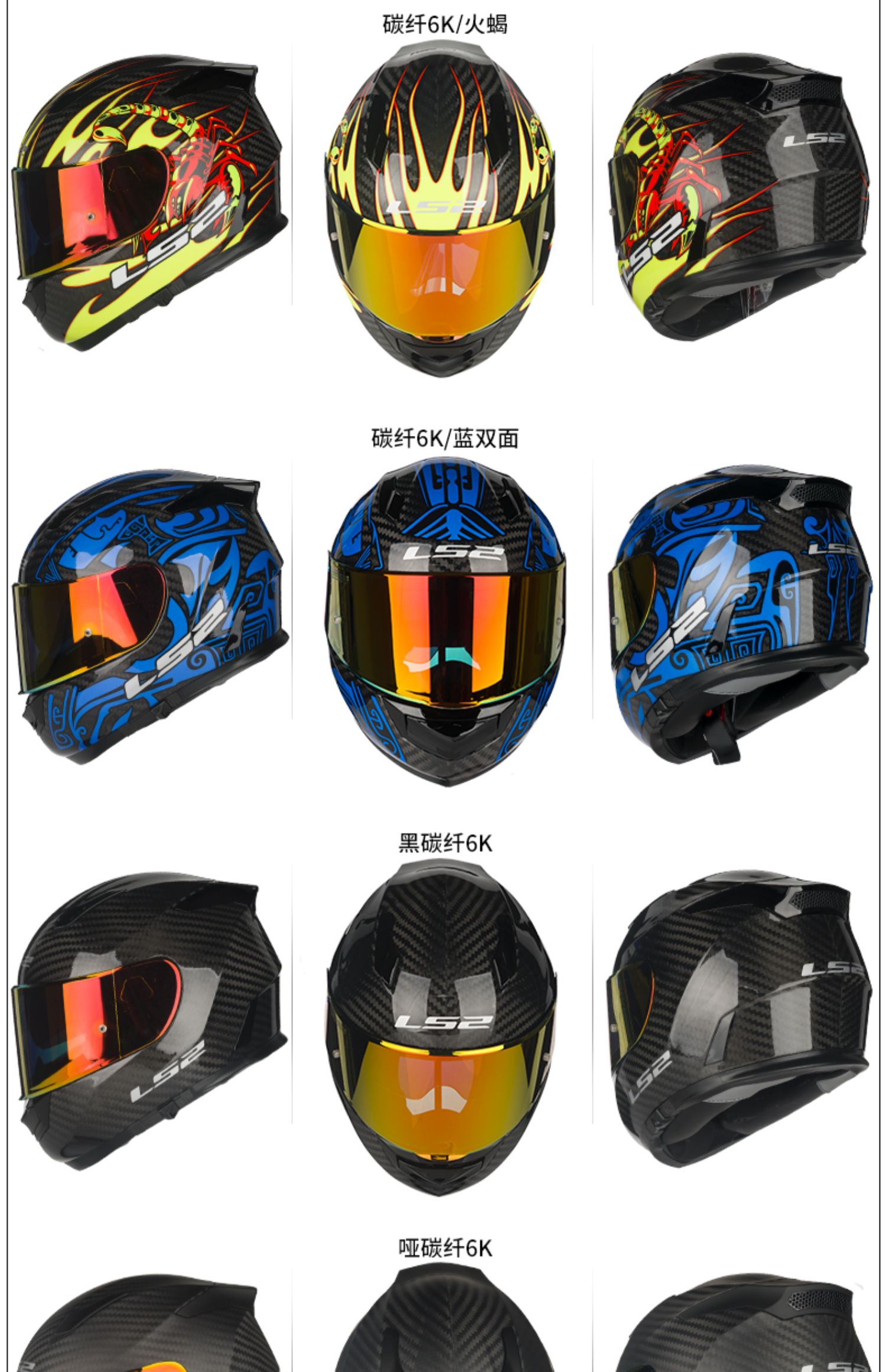LS2 Carbon Fiber Motorcycle Helmet Full Face Dual Visor FF801