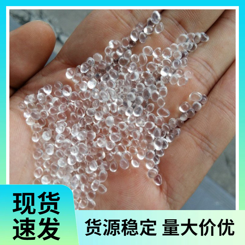 台湾聚合 EVA UE632 高透明 高弹性 替代橡胶 鞋材发泡应用