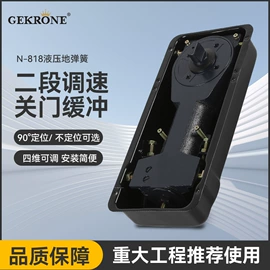 地弹簧;门禁机;闭门器开门器