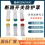 真空绝缘带电柱上防护罩