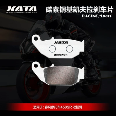 Cf400-6-9 Brake Disc — Tormoz supportları - double-rocker-arm-rear-1-pair-carbon-copper-base