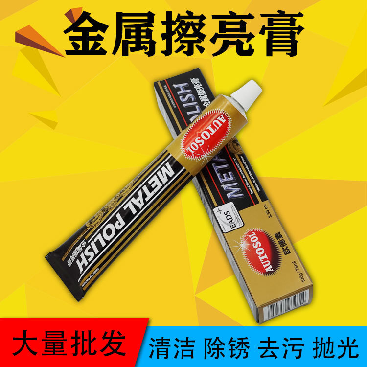 Wholesale German AUTOSOL Metal Polishing Paste Stainless Steel Polishing Rust Removal and Marking Oudesu Copper Saving Paste