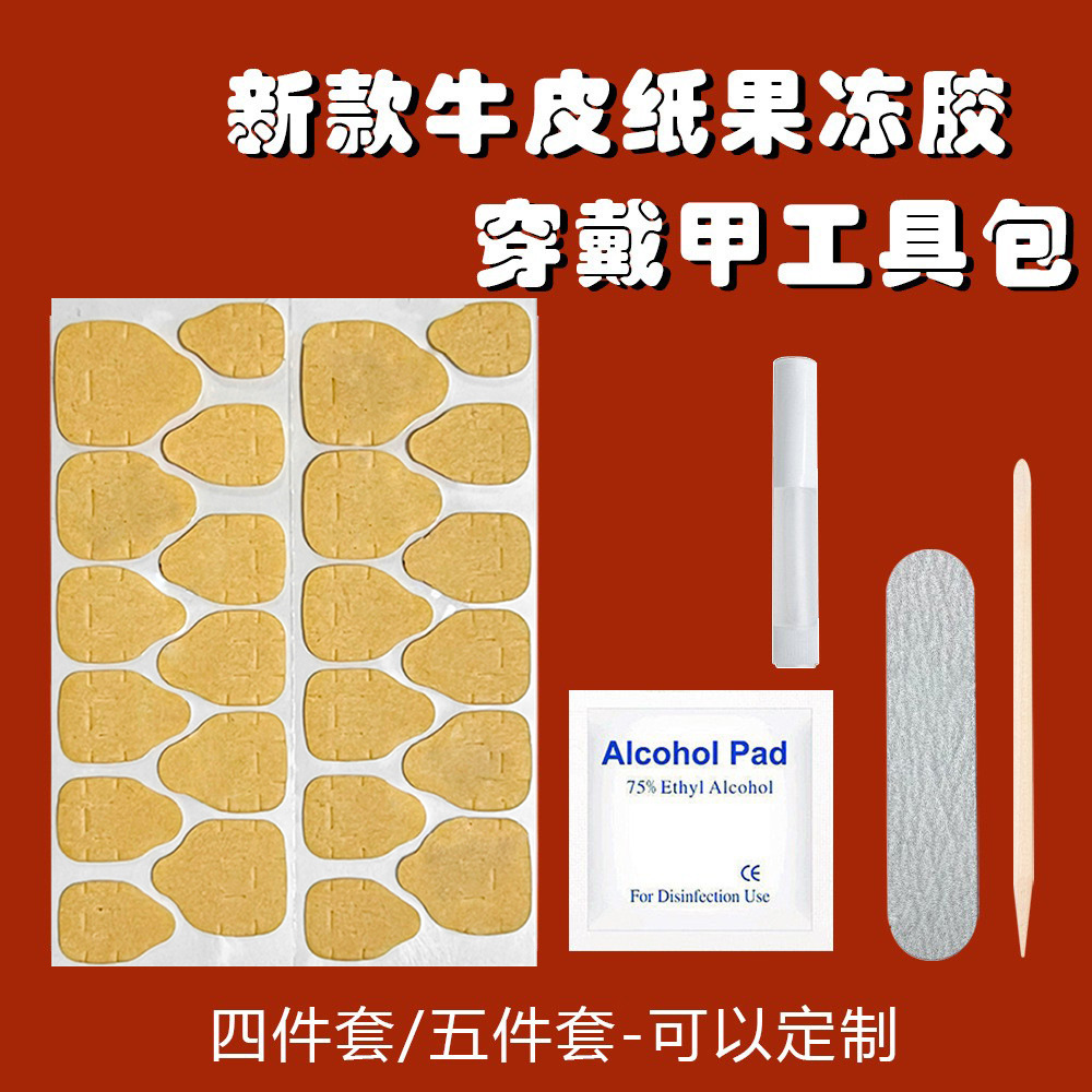 Kraft Paper Jelly Glue Nail Stickers Wearing Nail Tool Kit False Nail Stickers suit Seamless Stickers Durable Finished Products