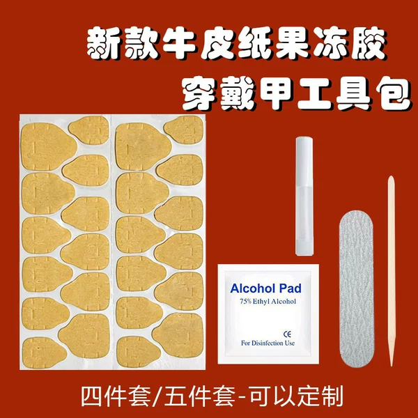 Kraft Paper Jelly Glue Nail Stickers Wearing Nail Tool Kit False Nail Stickers suit Seamless Stickers Durable Finished Products