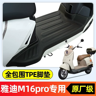 Suitable for Yadi M16pro-1M Electric vehicle foot mat - yadi-m16pro-m-special-edition-new-modelsingle-layer-full-enclosure-original-factory-grade-tpe-floor-mat-r387