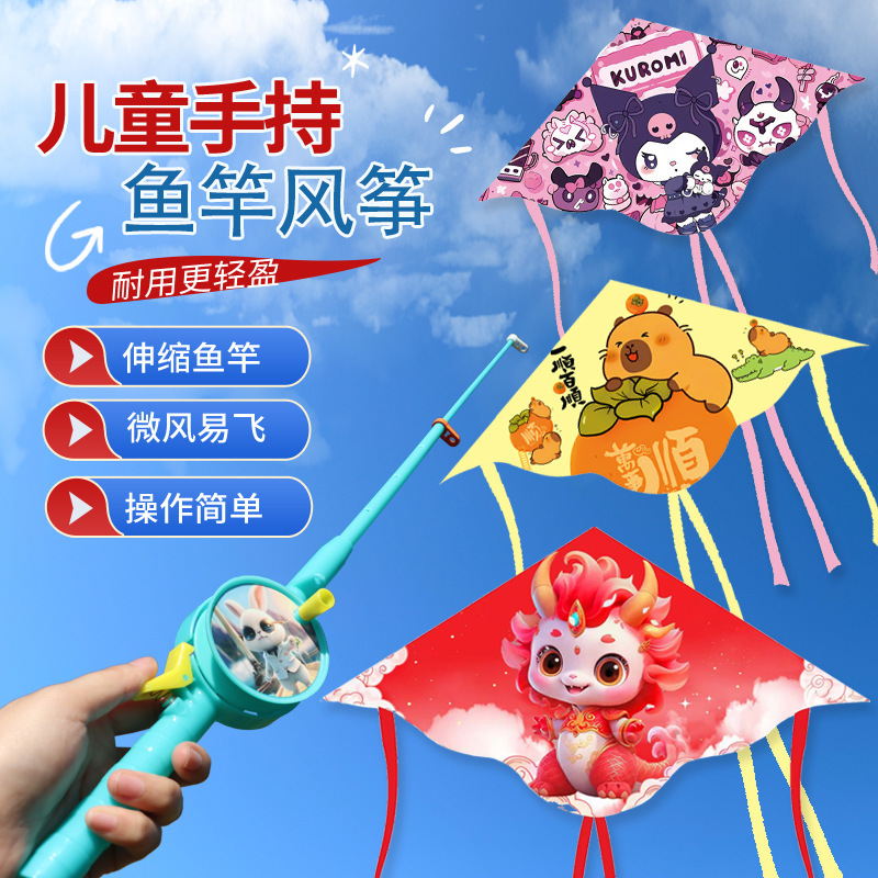 Fishing rod kite wholesale children hand-held fishing rod kite breeze easy to fly outdoor park hand-held small kite
