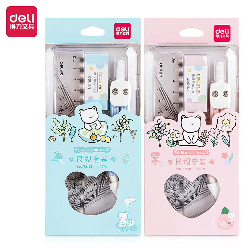 得力72158尺规套装七件套装考试绘图工具套装学生多功能文具