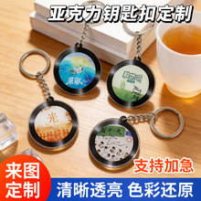 亚克力黑胶唱片钥匙扣挂件定制音乐唱片情侣毕业表白生日礼物礼品