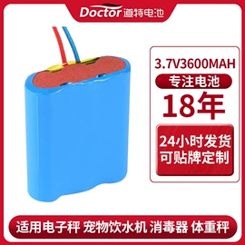 锂电池;充电电池;蓄电池