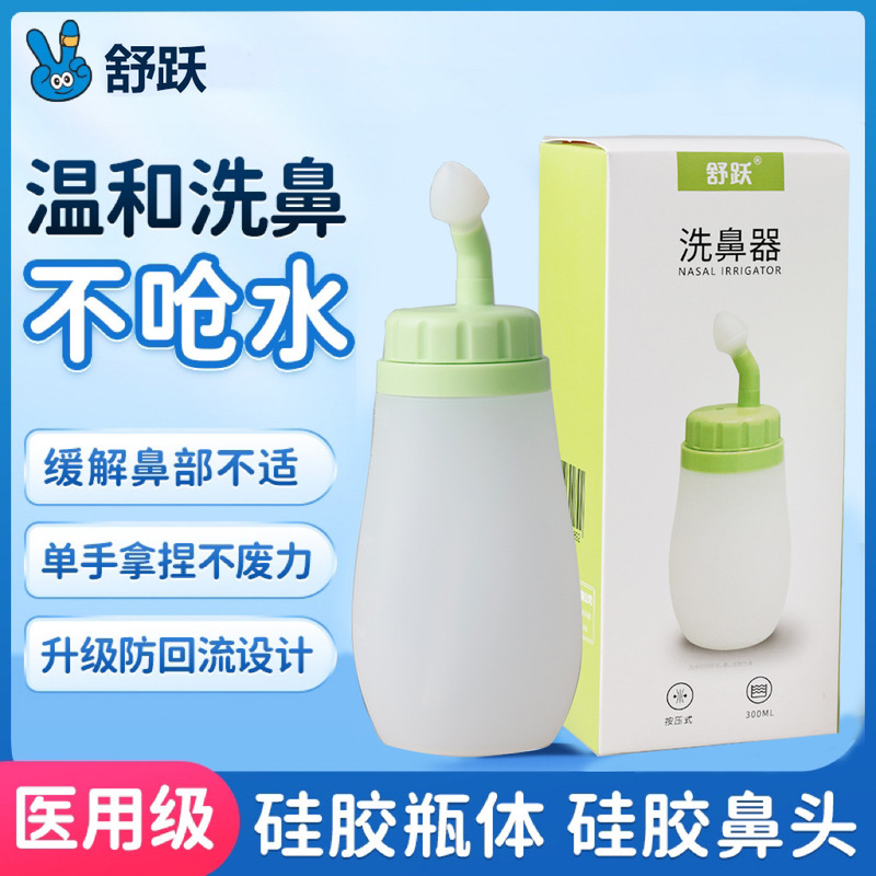 Shuyue Kidsren's Nasal Washer 300ml Adult Silicone Nasal Irrigator Manual Nasal Washer Nasal Washer