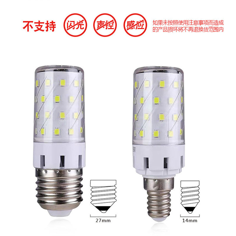 Led電球省エネランプe27e14小ねじ口トウモロコシランプ壁ランプ家庭用超明るいシャンデリア白色光三色変光|undefined