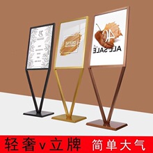 V型商场立牌展架立式落地POP海报架KT板水牌门店宣传广告牌展示牌