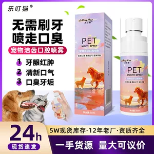 山东乐叮宠物用品有限公司