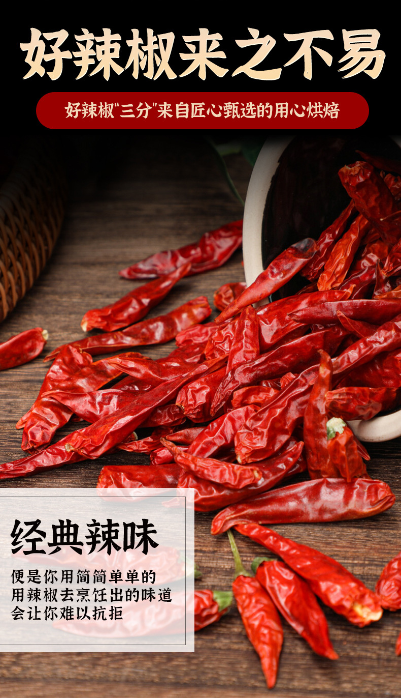 50g干辣椒_09.jpg