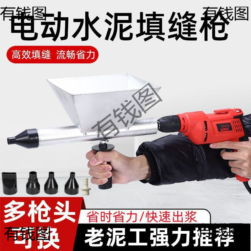 电动水泥砂浆灌浆器水泥枪门窗防盗门充缝器填缝枪全自动注浆神器