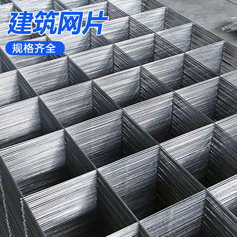 建筑钢筋网片桥梁路面浇筑地面防裂工地地暖铁丝网护坡钢筋网片