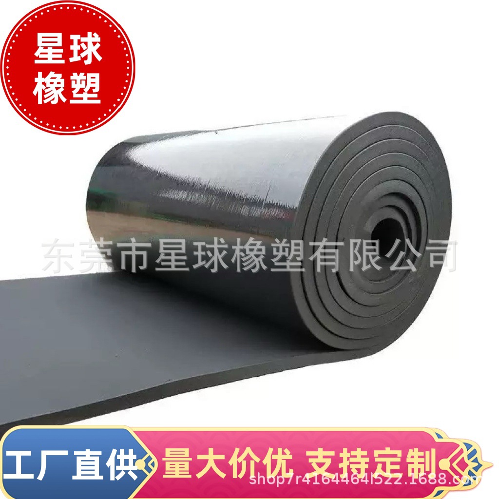 橡塑隔热棉耐高温隔热材料彩钢房屋顶楼顶隔音保温棉隔热棉自粘