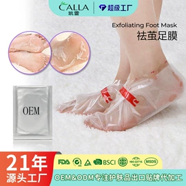 贴片面膜;眼膜;液态精华