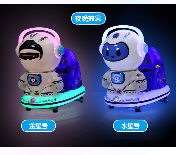 摇摇车_18