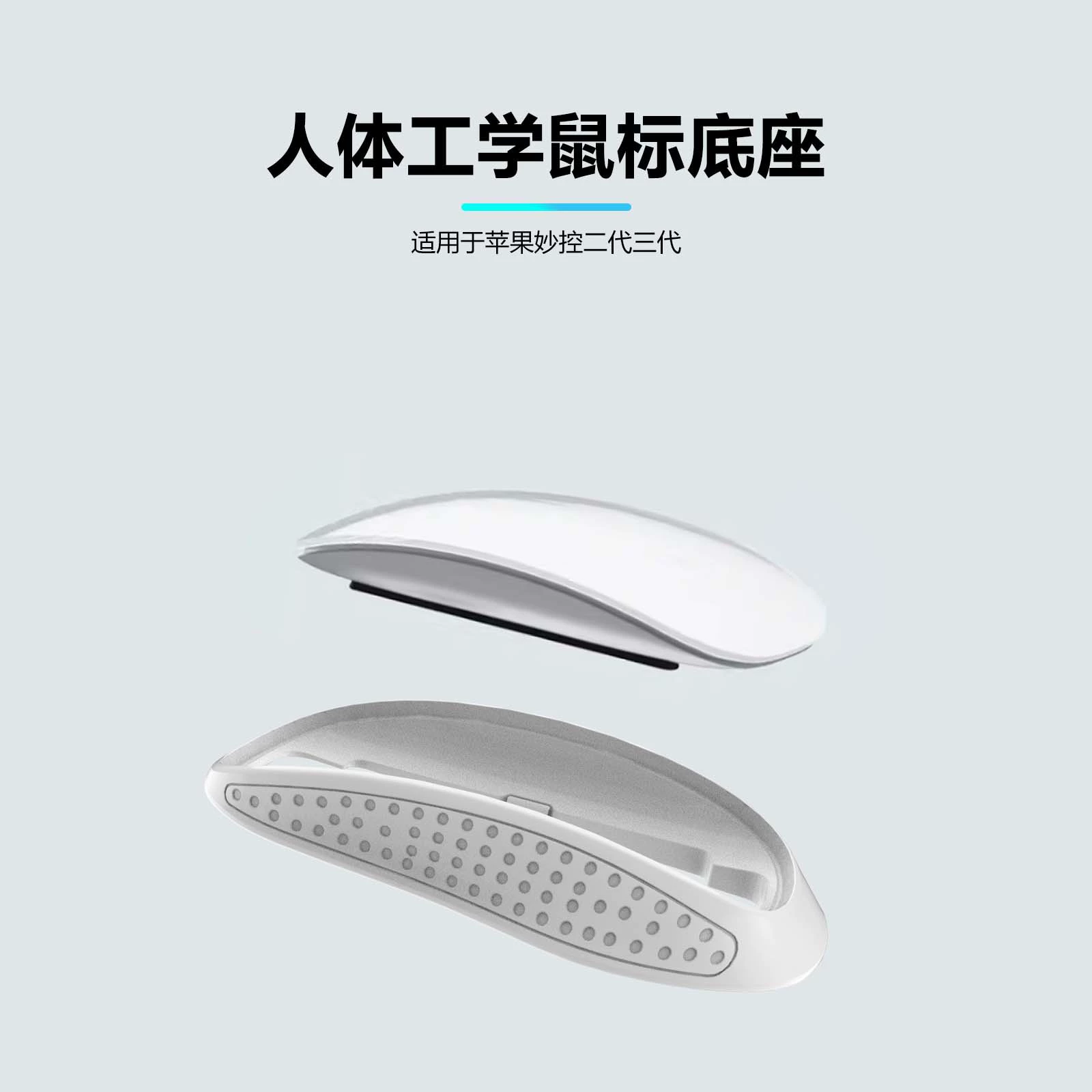 Подходит для док-базы Apple Magic Mouse 2 поколения 3 поколения эргономичная основа