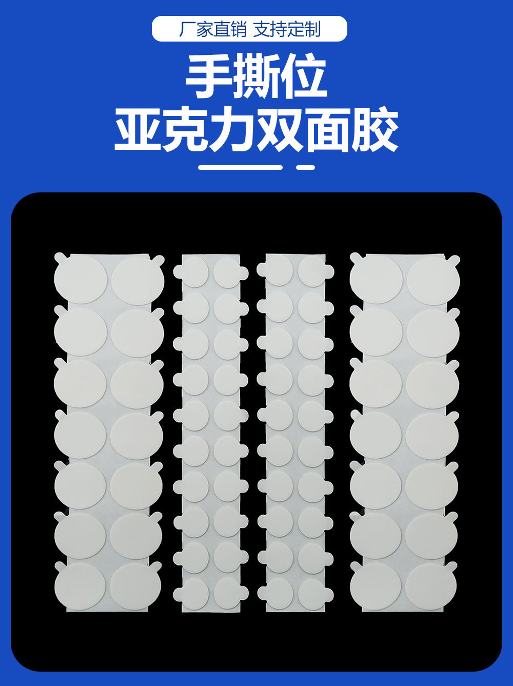 手撕位亚克力胶详情页_03