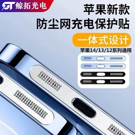 手机保护膜;iPhone贴膜;手机周边