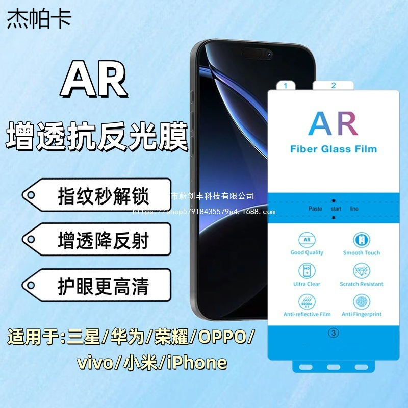Suitable for Oppo Re4Pro Mobile Phone Film Ar Anti-Reflective Film Re4 Findx8Ultra A5 Film Film
