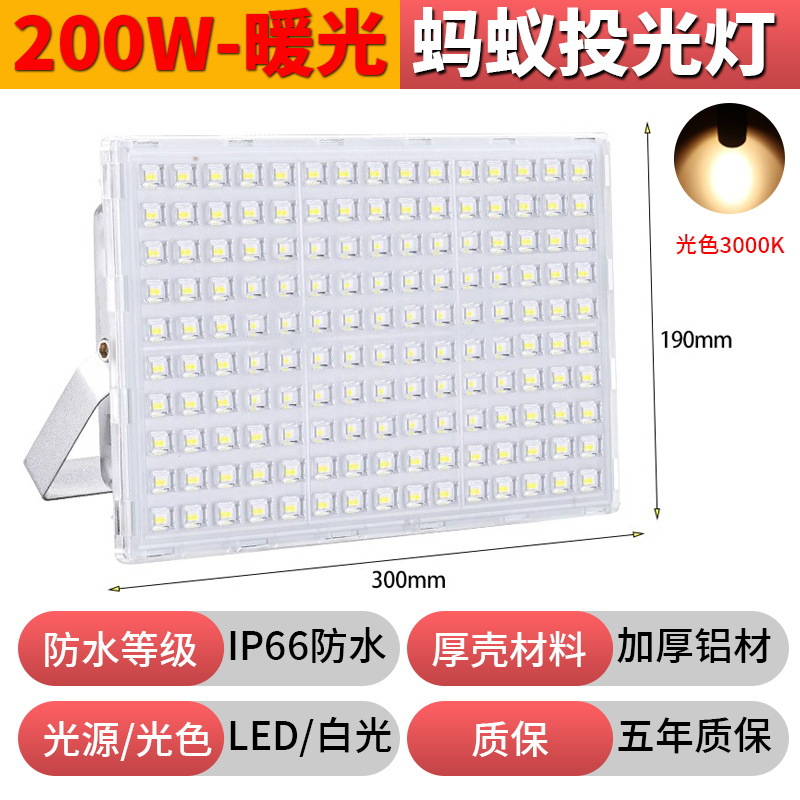 200w high brightness floodlight-warm light