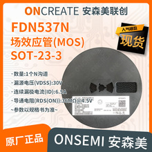 ��Ч����MOS FDN537N N�ϵ� 30V 6.5A 36m&Omega;@4.5V SOT-23-3