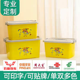 批发定制收纳箱多规格黄色手提储物箱印字LOGO卡通收纳盒车载专用