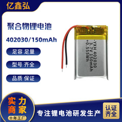 402030 502030 602030 702030 802030 902030ポリマーリチウム電池3.7V