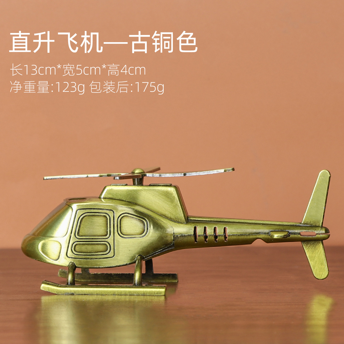 Helicopter bronze decorative ornaments