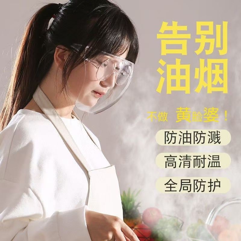 ゴーグル高清透明日焼け止め防曇飛沫飛沫防油煙防風砂男女騎乗防護マスク|undefined