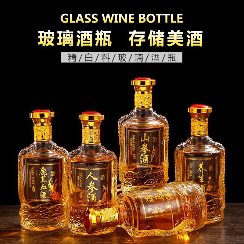 泡酒白酒瓶1斤装透明玻璃红酒瓶密封葡萄空酒瓶家用钉制带盒