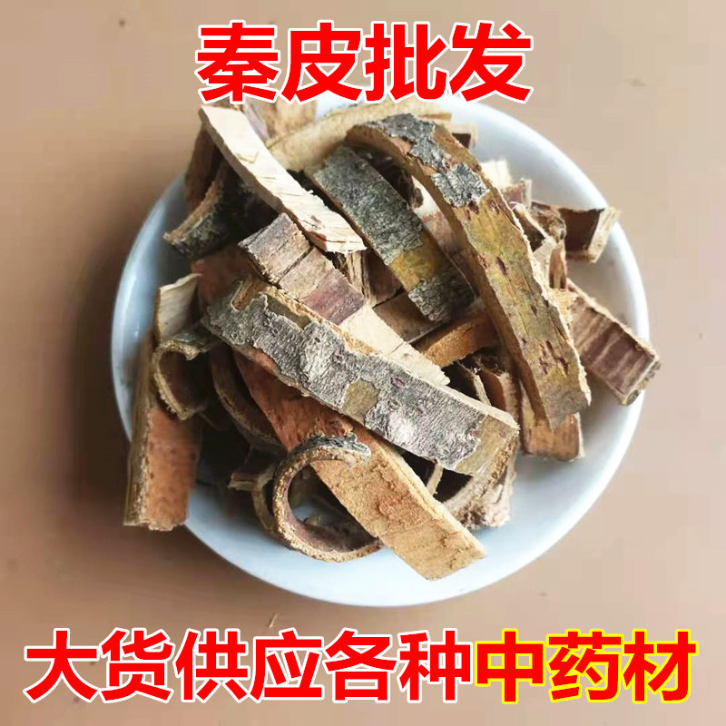Qin Pi Chinese Ash Bark Dried Fraxinus Bark Traditional Herbal Decoction Ingredient 500g overview