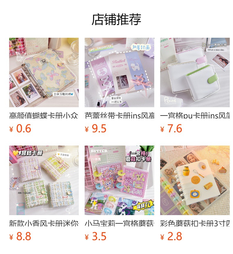 预览状态下无法点击,发布后,可点击跳转到对应的商品页面