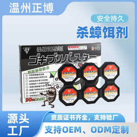蟑螂药卫生杀虫剂杀蟑饵剂家用厨房大小蟑螂通杀蟑螂胶饵小强神器