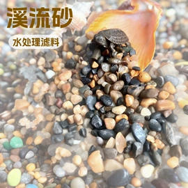 造景石;造景/装饰;沙石砾石