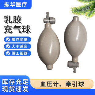 Manufacturer Customized Hand-Kneaded Latex Inflatable Balloon Sphygmomanometer Pressure Ball with Front and Rear Valves Gray Latex Ball