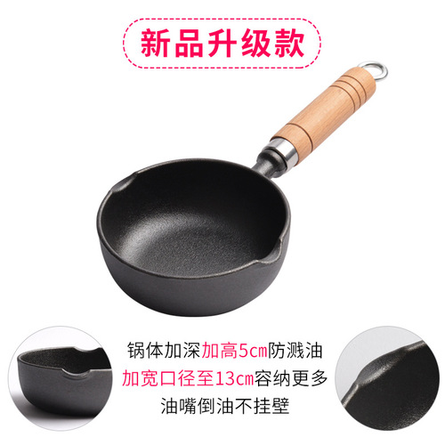 New Small Happiness 13cm Cast Iron Deep Frying Pan for Egg Pancakes, Home Use Flat Pan, Universal