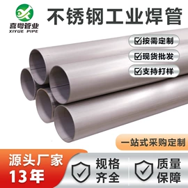 不锈钢圆管;不锈钢无缝管;分水器
