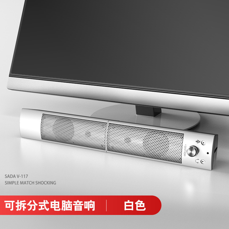 クロスボーダー SADA V-117 コンピュータオーディオスピーカーノートブックストリップスピーカー有線サブウーファー卸売|undefined