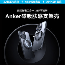 Anker安克支点壳适用苹果14手机壳iPhone15磁吸手机壳Magsafe带支