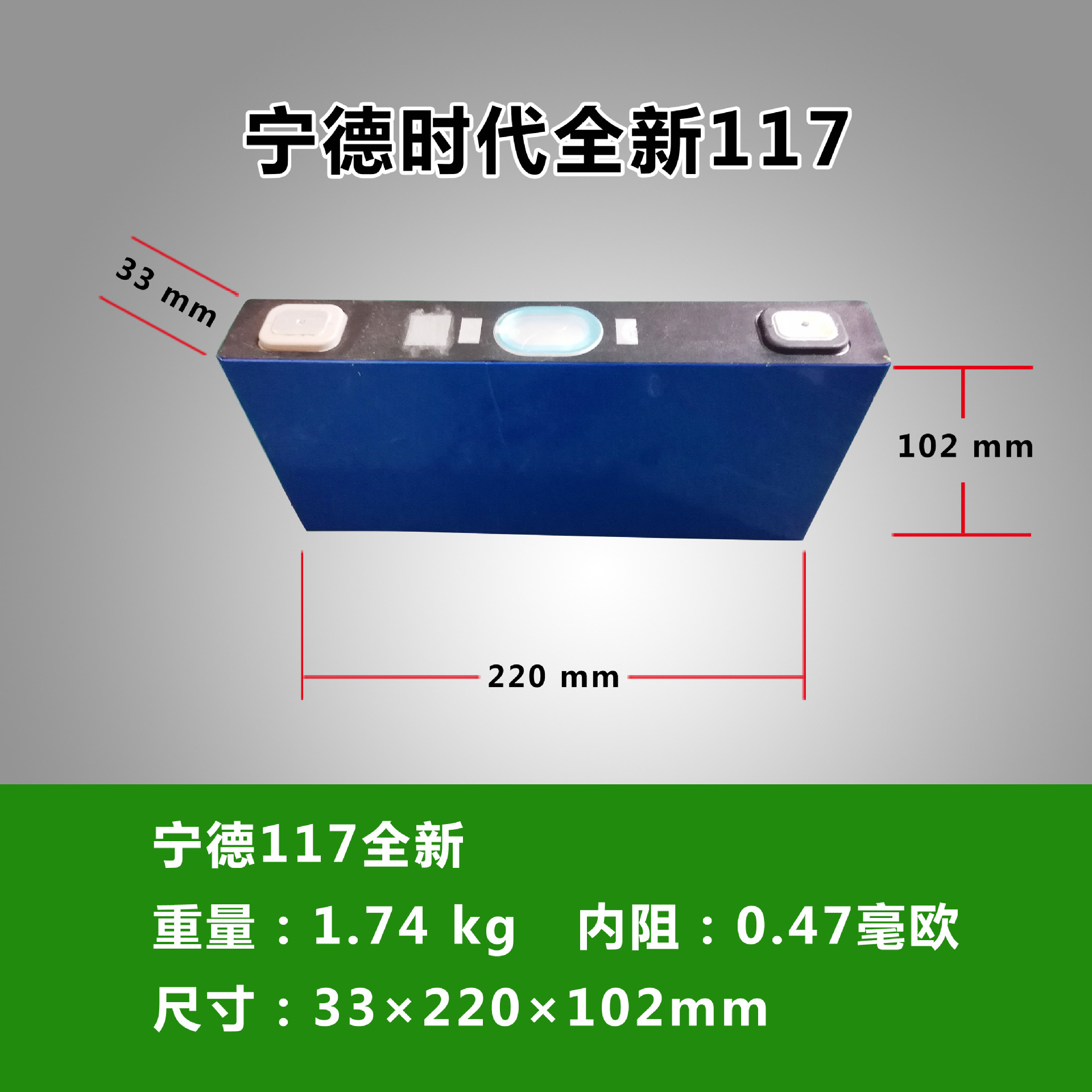 宁德时代117全新电芯可转镍导柱可焊接铜铝复合带大容量锂电池