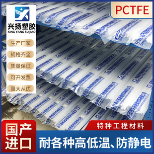 PCTFE��S���ձ�������l�͵͜ؾ���������ϩ�����������͸��g