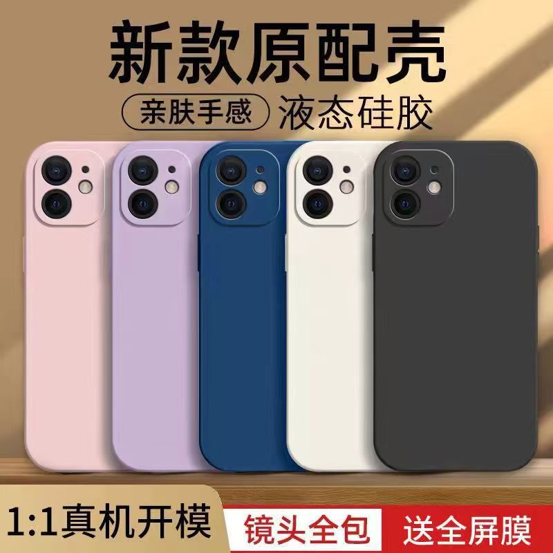 Suitable for iPhone Apple 11 Mobile Phone Case, Simple Solid Color Rubik's Cube Liquid Full-Cover Anti-Fall Silicone Straight Edge Soft Case