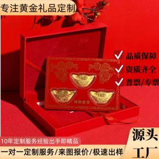 定制企业logo三福金元宝金箔摆件商务高级伴手礼活动节庆伴手礼