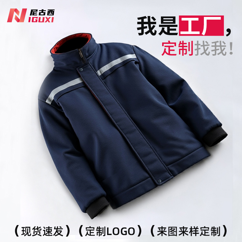 冬季工作服棉服棉袄工装男女加绒加厚保暖工厂定制夹克棉衣劳保服