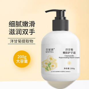 Jinya Chamomile Hand Cream Moisturizing Vaseline Hand Cream Anti-dry Factory in stock Wholesale